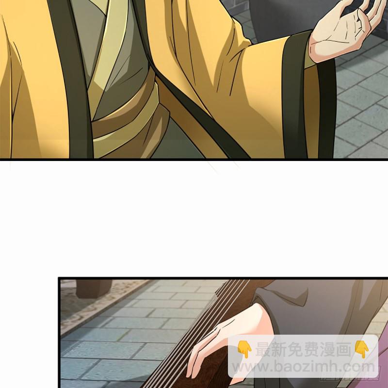 笑傲江湖 - 第一百九十七話 底牌(1/2) - 3