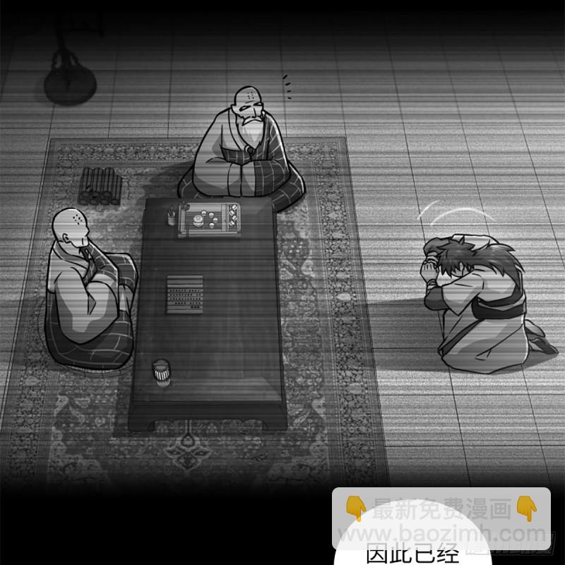 笑傲江湖 - 第一百九十七話 底牌(1/2) - 2