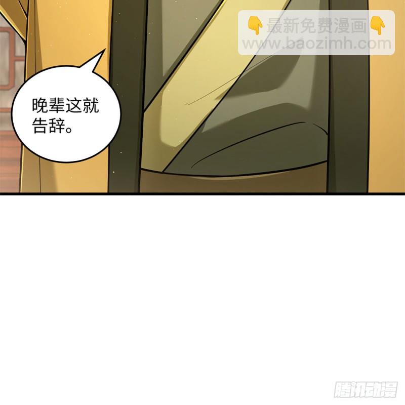 笑傲江湖 - 第一百九十七話 底牌(1/2) - 7