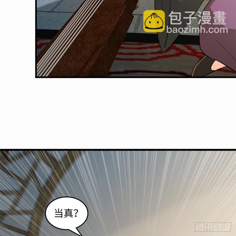 笑傲江湖 - 第一百九十七話 底牌(1/2) - 4