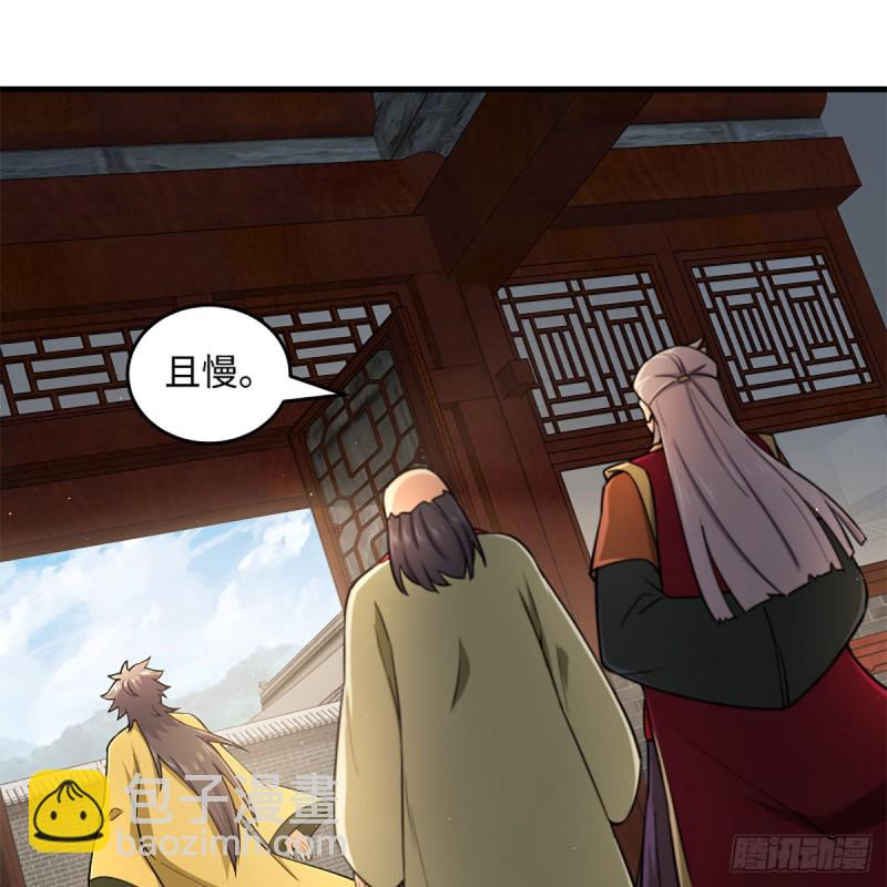 笑傲江湖 - 第一百九十七話 底牌(1/2) - 8