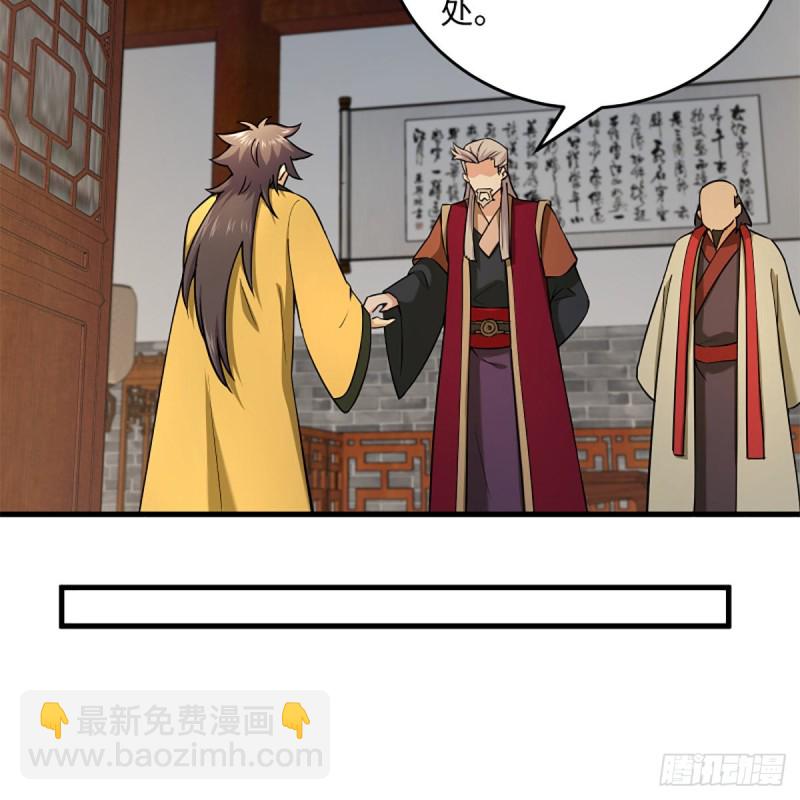 笑傲江湖 - 第一百九十七話 底牌(1/2) - 3