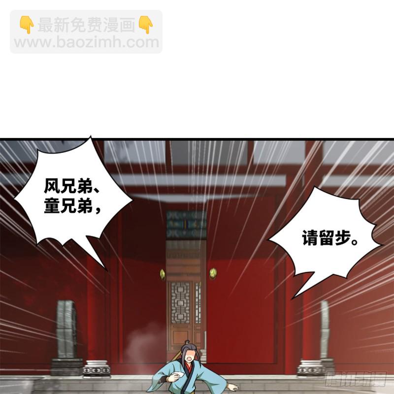 笑傲江湖 - 第一百九十七話 底牌(2/2) - 5