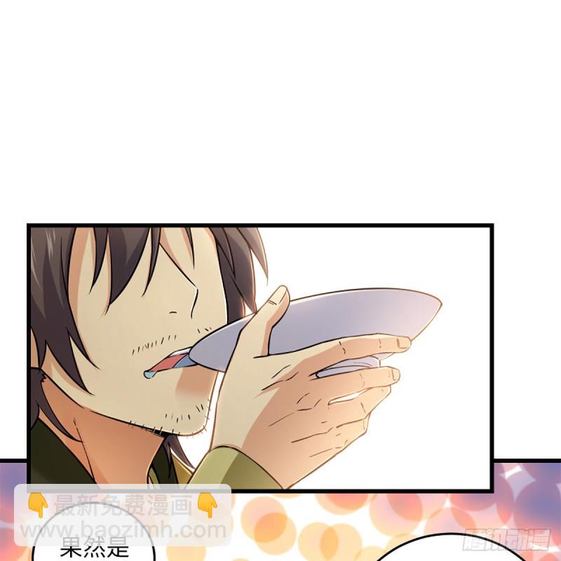 笑傲江湖 - 第一百九十七話 底牌(2/2) - 4