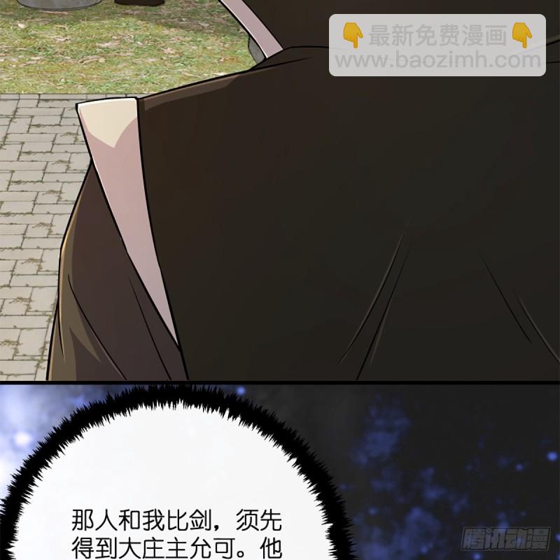 笑傲江湖 - 第一百九十七話 底牌(2/2) - 2