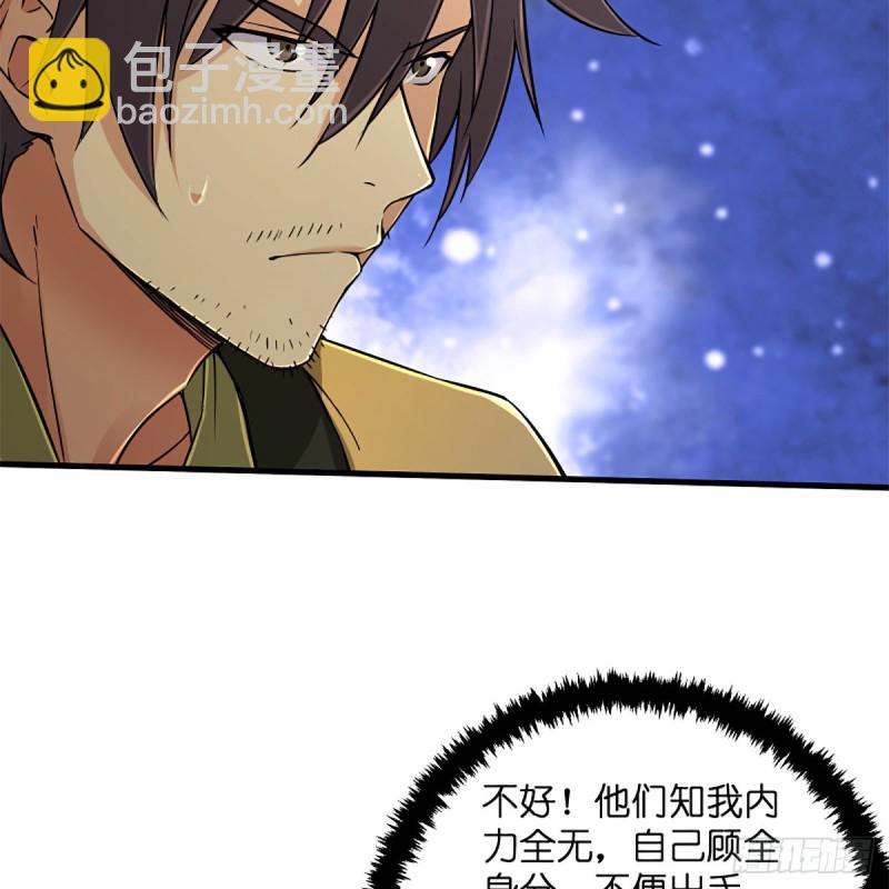 笑傲江湖 - 第一百九十七話 底牌(2/2) - 4