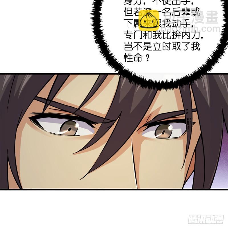 笑傲江湖 - 第一百九十七話 底牌(2/2) - 5