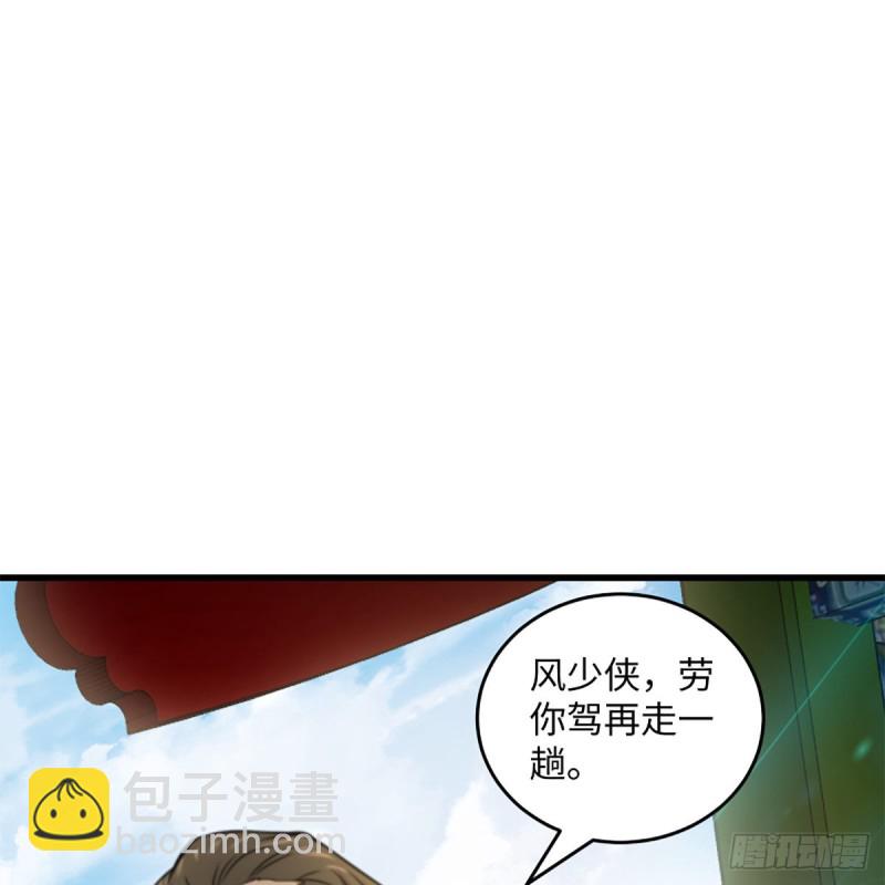 笑傲江湖 - 第一百九十七話 底牌(2/2) - 1