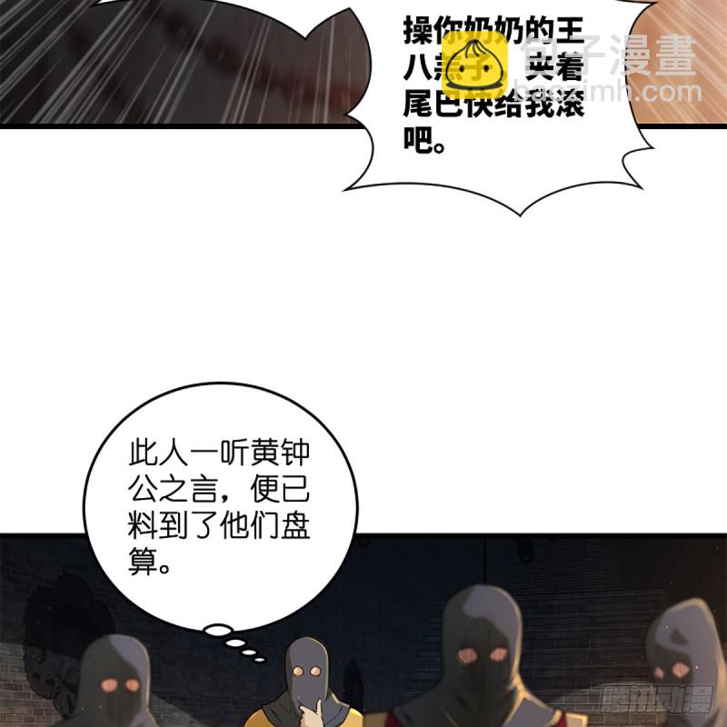 笑傲江湖 - 第一百九十九話 任先生(1/2) - 3