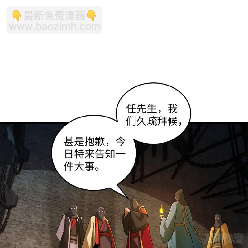 笑傲江湖 - 第一百九十九話 任先生(1/2) - 2