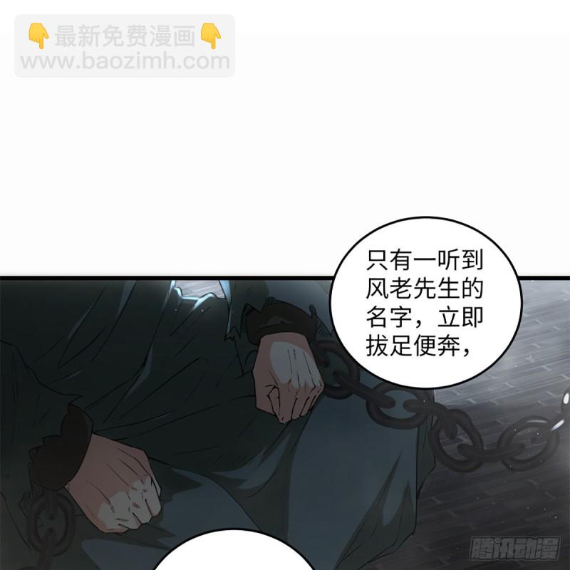 笑傲江湖 - 第一百九十九話 任先生(1/2) - 4