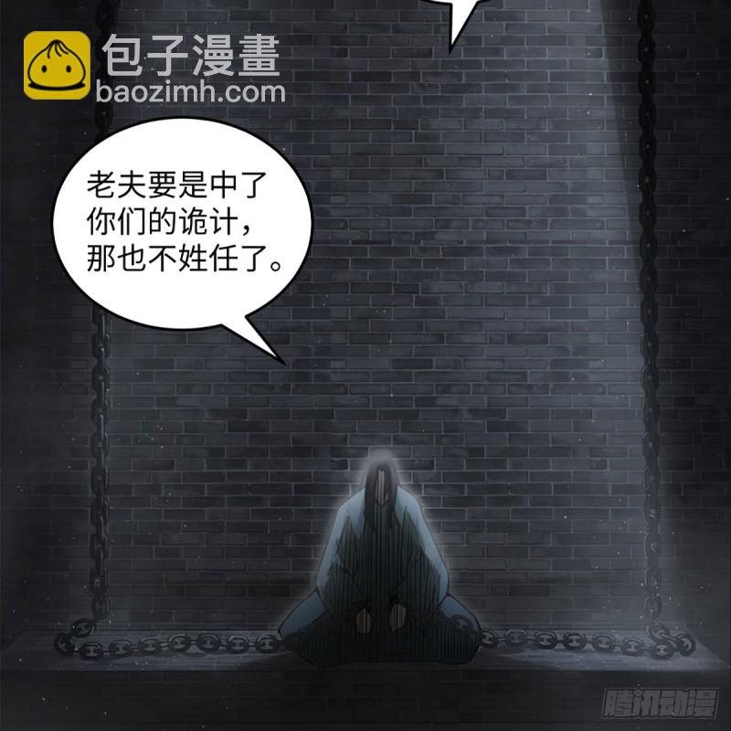 笑傲江湖 - 第一百九十九話 任先生(1/2) - 7