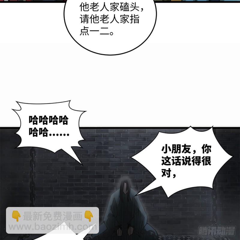 笑傲江湖 - 第一百九十九話 任先生(1/2) - 4