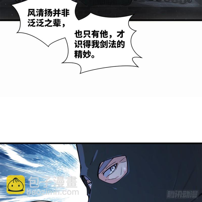 笑傲江湖 - 第一百九十九話 任先生(1/2) - 5