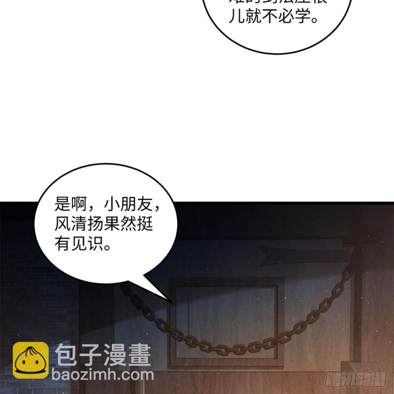 笑傲江湖 - 第一百九十九話 任先生(1/2) - 8