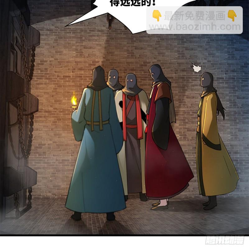 笑傲江湖 - 第一百九十九話 任先生(1/2) - 4