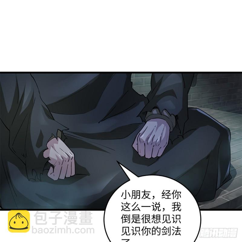 笑傲江湖 - 第一百九十九話 任先生(1/2) - 5