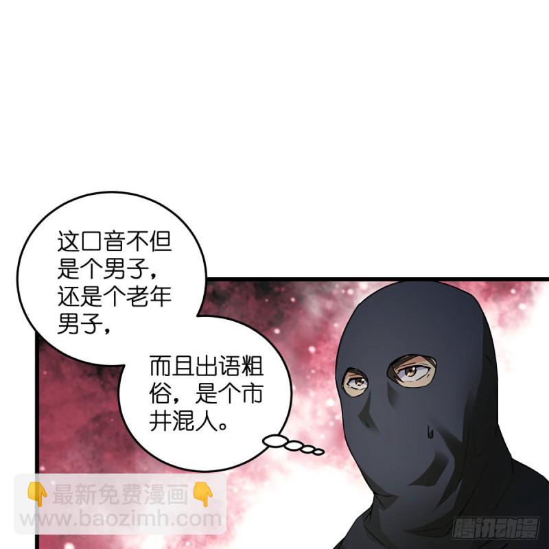 笑傲江湖 - 第一百九十九話 任先生(1/2) - 5