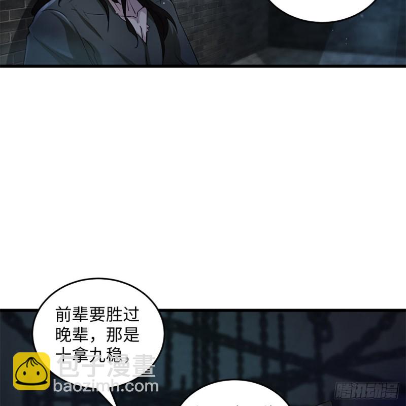 笑傲江湖 - 第一百九十九話 任先生(1/2) - 2