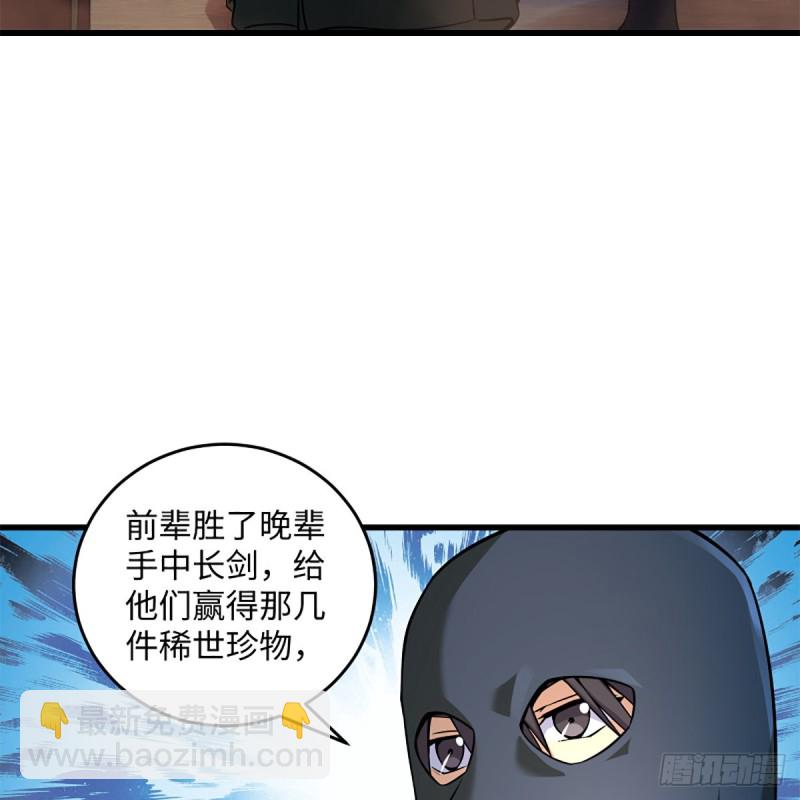 笑傲江湖 - 第一百九十九話 任先生(2/2) - 6