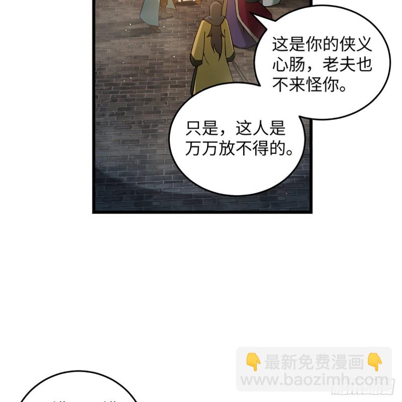 笑傲江湖 - 第一百九十九話 任先生(2/2) - 2