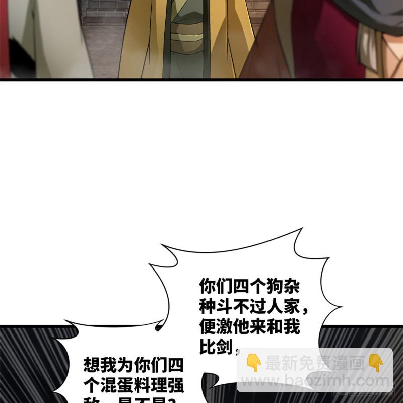 笑傲江湖 - 第一百九十九話 任先生(1/2) - 1