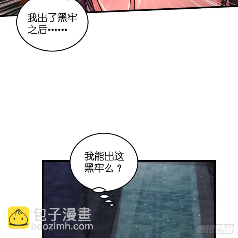 笑傲江湖 - 第二百零一話 鐵窗獨對(1/2) - 2