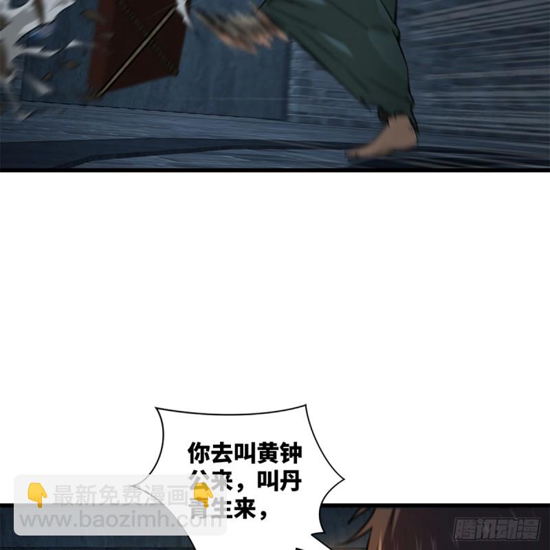 笑傲江湖 - 第二百零一話 鐵窗獨對(1/2) - 6