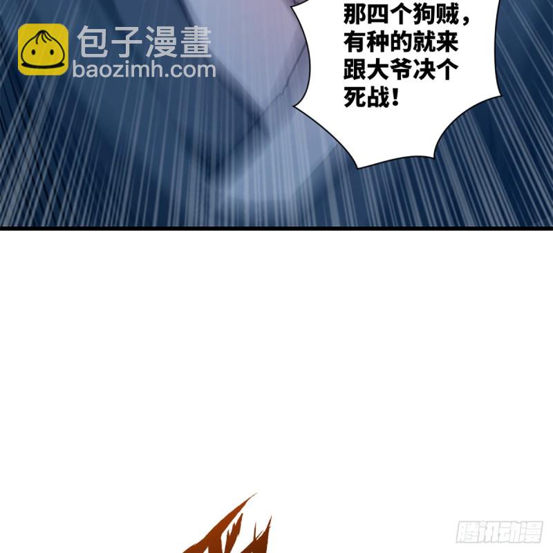 笑傲江湖 - 第二百零一話 鐵窗獨對(1/2) - 2