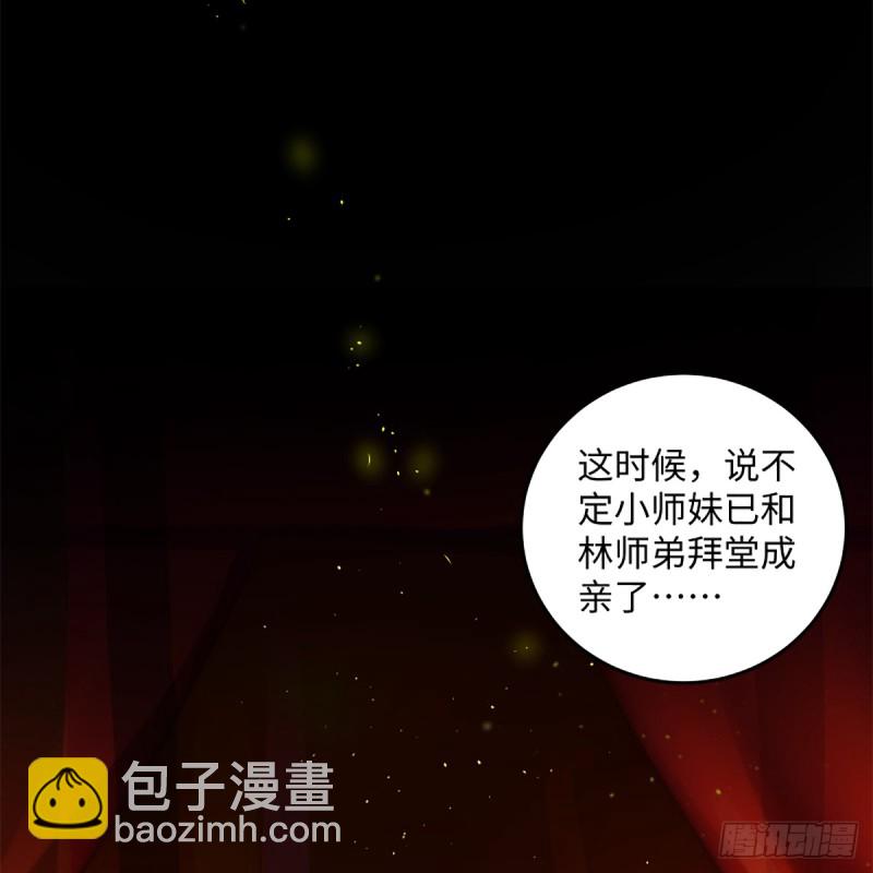 笑傲江湖 - 第二百零一話 鐵窗獨對(1/2) - 8