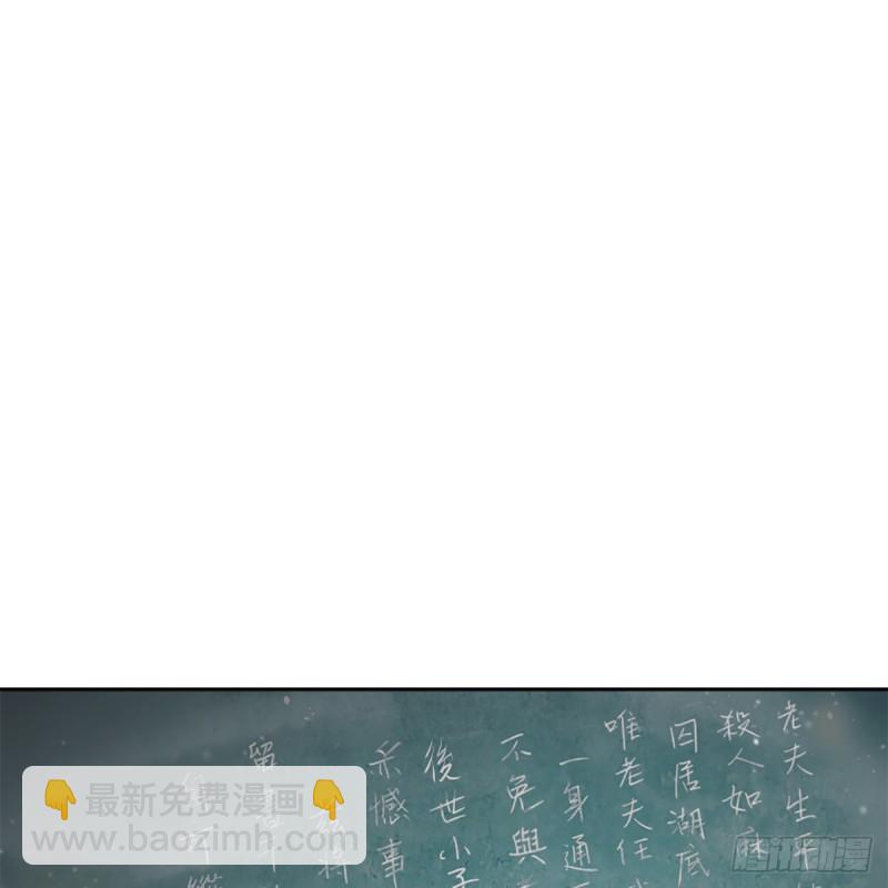 笑傲江湖 - 第二百零一話 鐵窗獨對(2/2) - 5