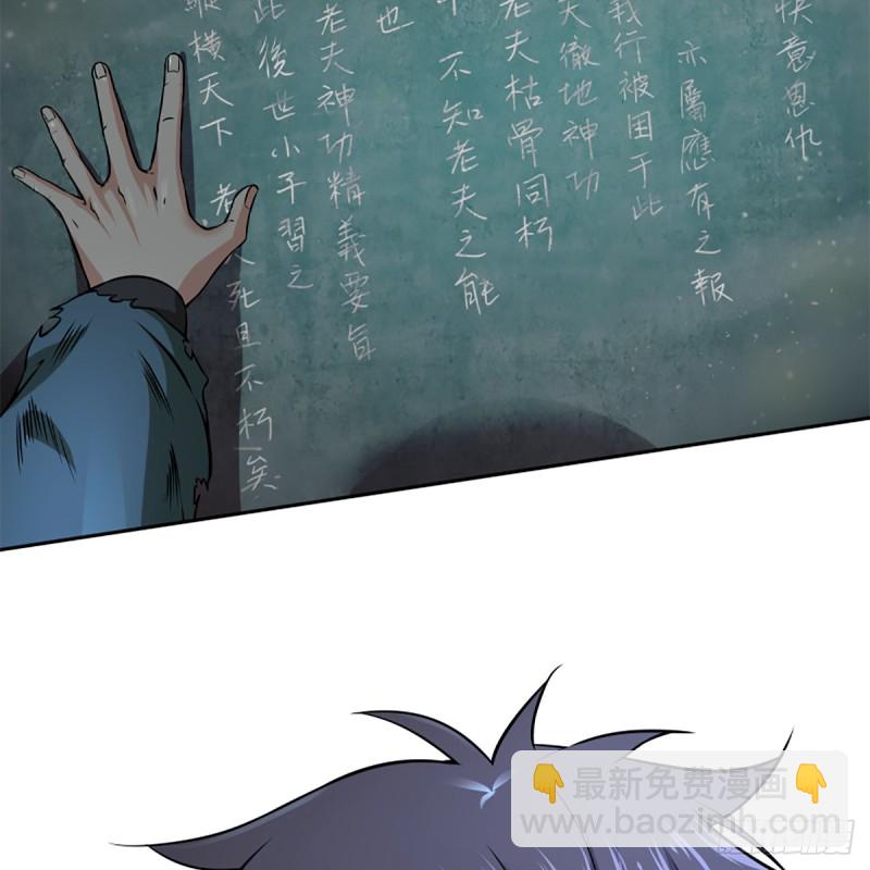 笑傲江湖 - 第二百零一話 鐵窗獨對(2/2) - 1