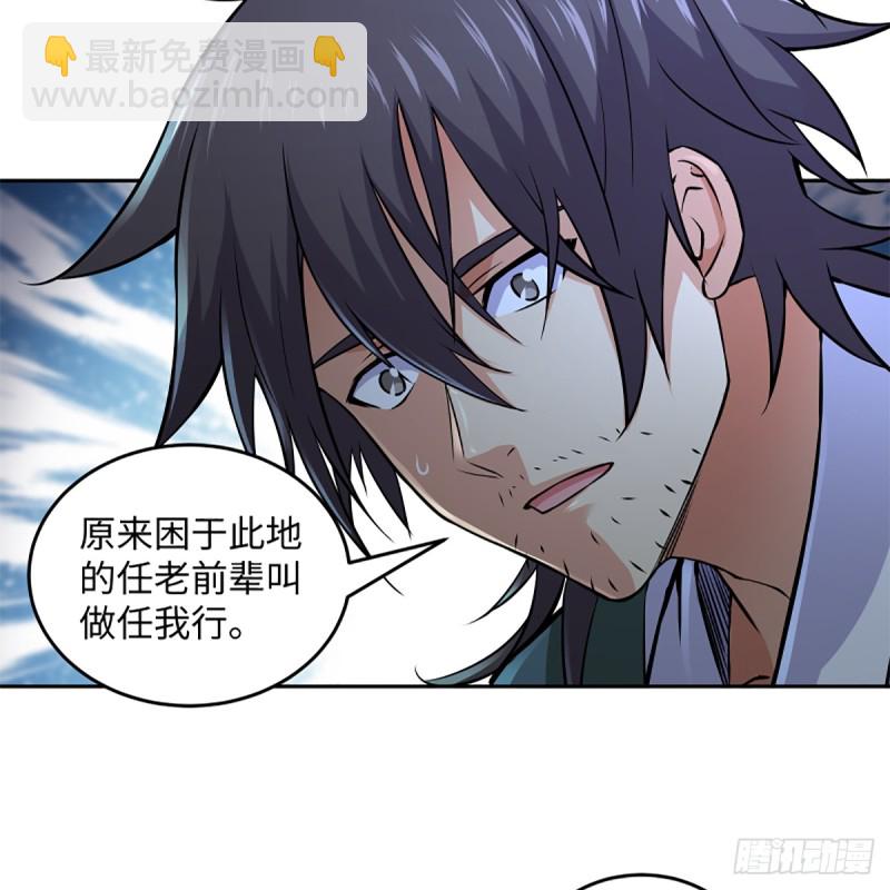 笑傲江湖 - 第二百零一話 鐵窗獨對(2/2) - 2