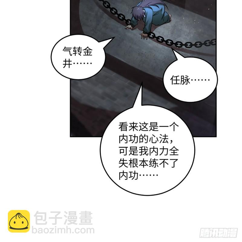 笑傲江湖 - 第二百零一話 鐵窗獨對(2/2) - 4