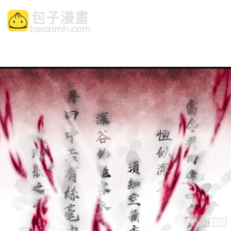 笑傲江湖 - 第二百零三話 空箱深谷(1/2) - 2