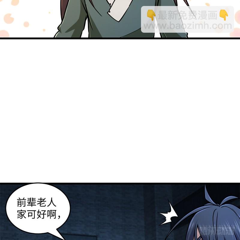 笑傲江湖 - 第二百零三話 空箱深谷(1/2) - 6