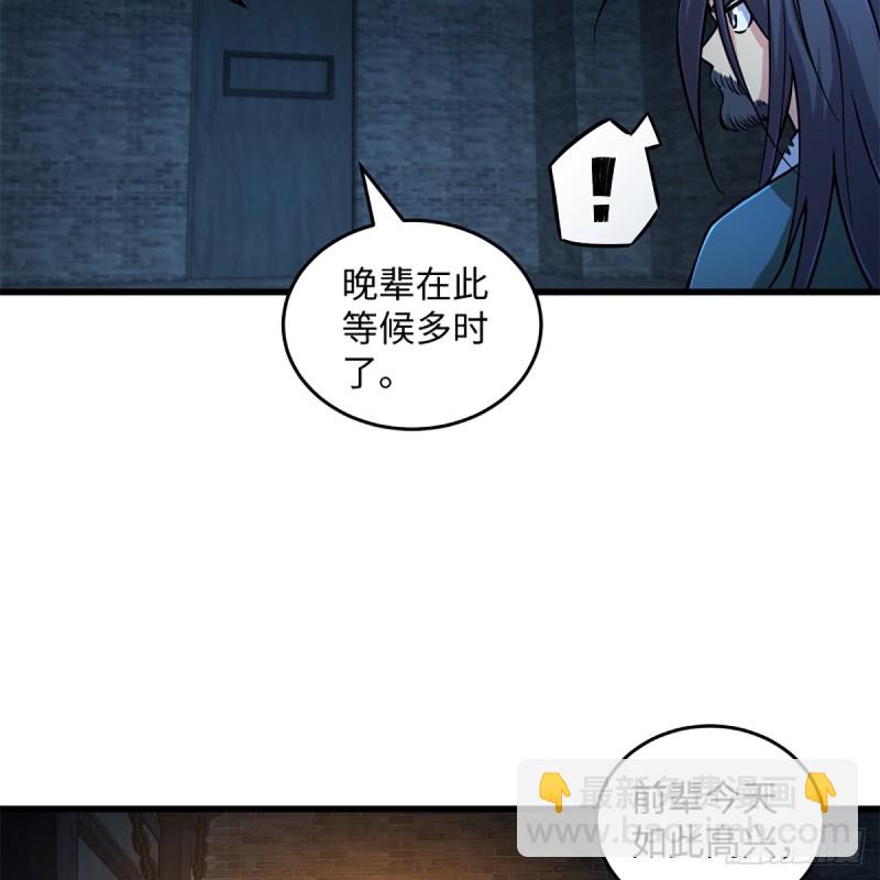 笑傲江湖 - 第二百零三話 空箱深谷(1/2) - 7