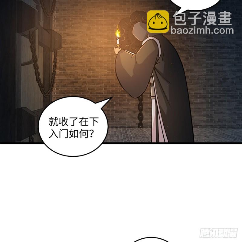 笑傲江湖 - 第二百零三話 空箱深谷(1/2) - 8