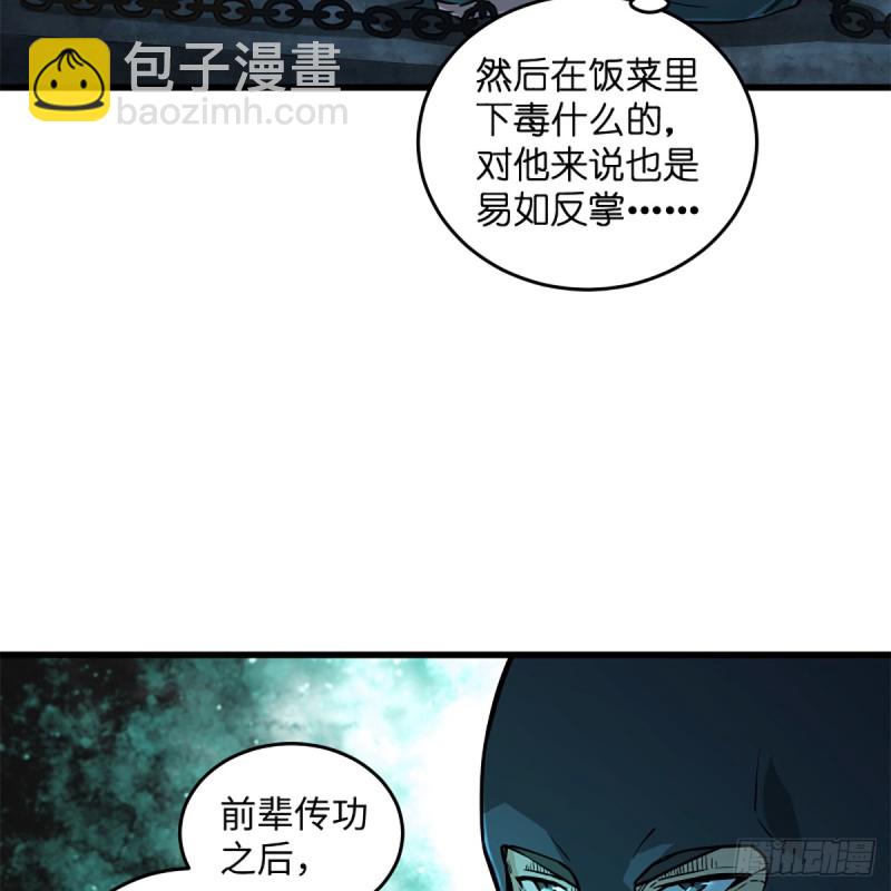 笑傲江湖 - 第二百零三話 空箱深谷(1/2) - 2