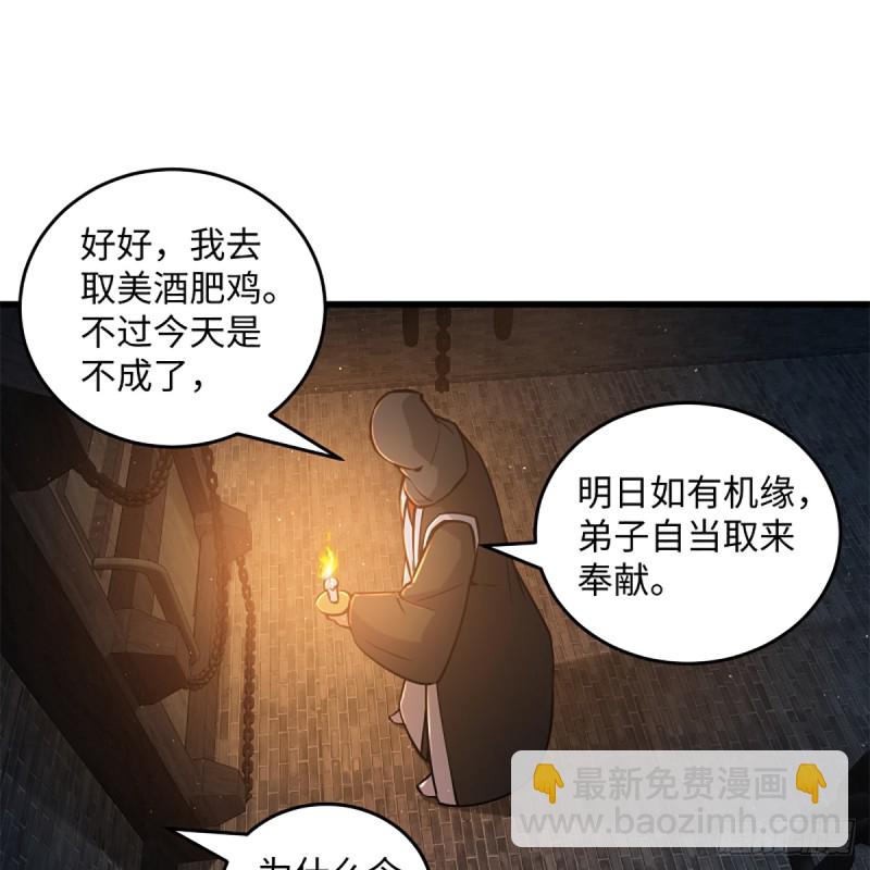 笑傲江湖 - 第二百零三話 空箱深谷(1/2) - 5