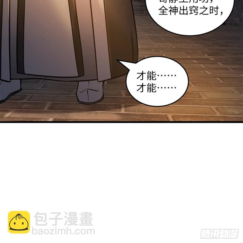 笑傲江湖 - 第二百零三話 空箱深谷(1/2) - 7