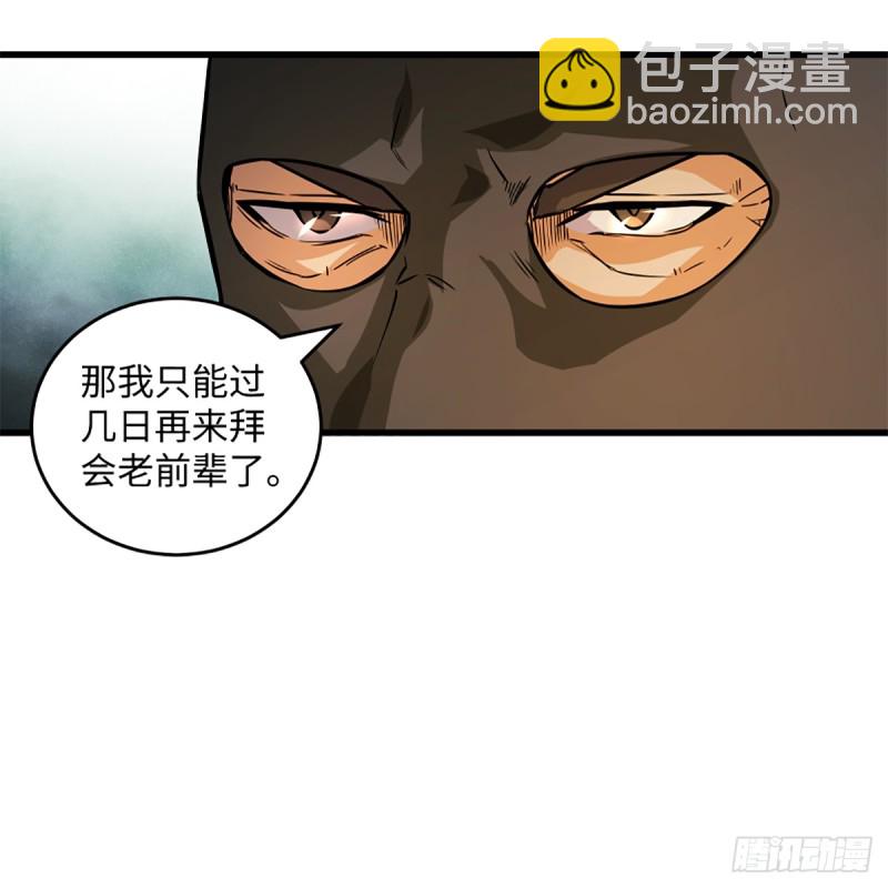 笑傲江湖 - 第二百零三話 空箱深谷(1/2) - 1