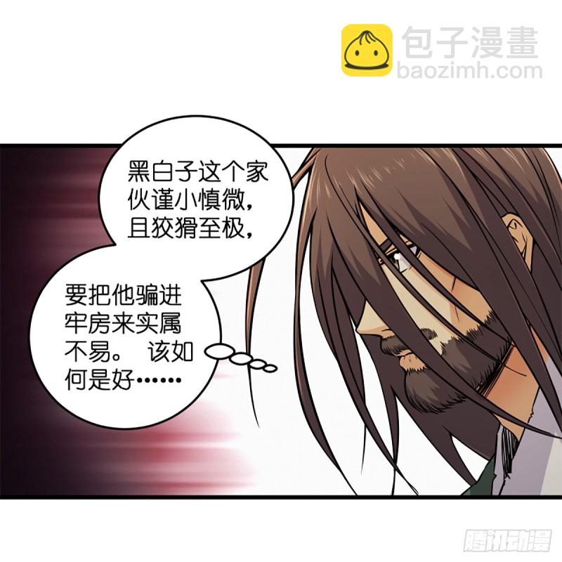 笑傲江湖 - 第二百零三話 空箱深谷(1/2) - 3