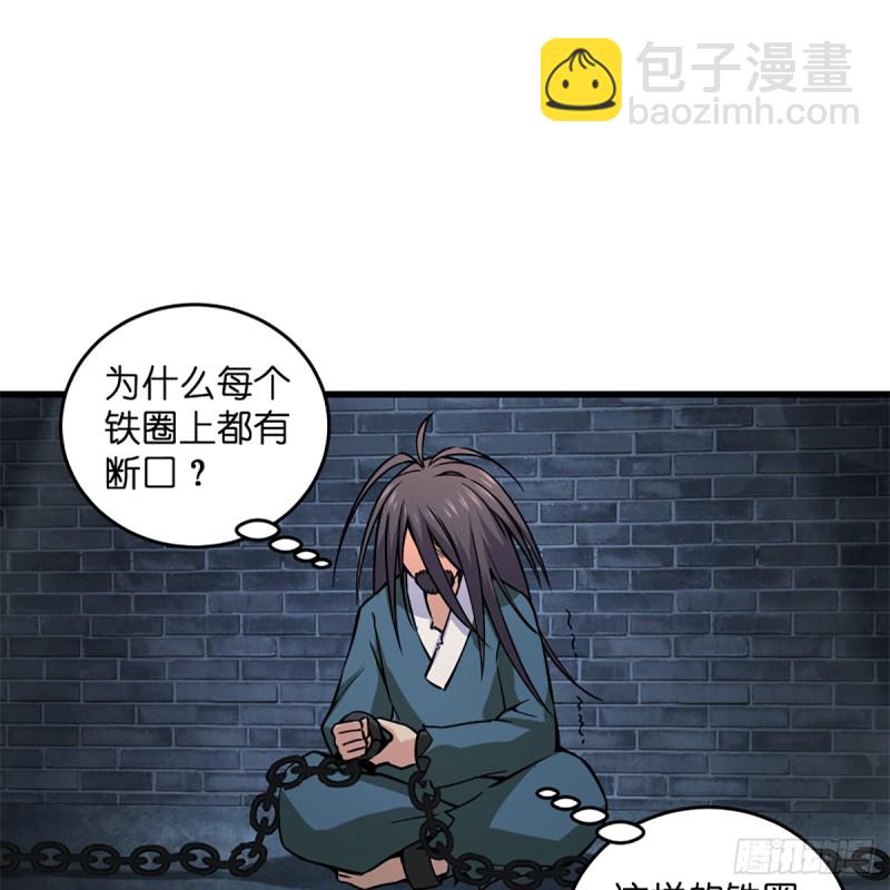 笑傲江湖 - 第二百零三話 空箱深谷(1/2) - 2