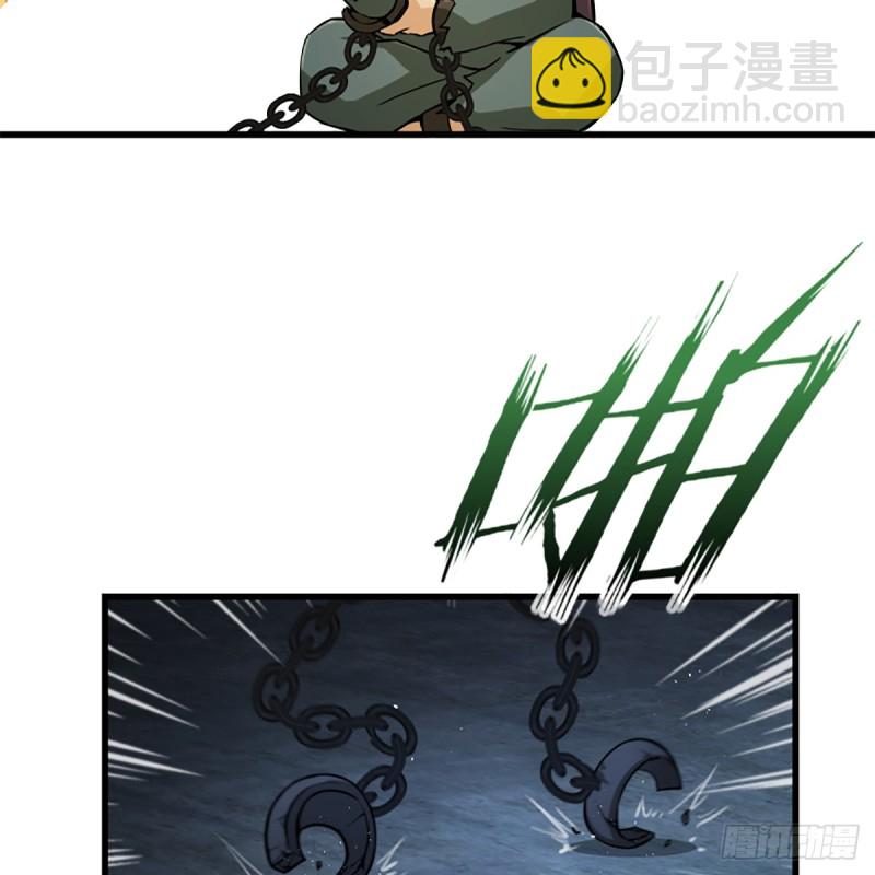 笑傲江湖 - 第二百零三話 空箱深谷(2/2) - 6