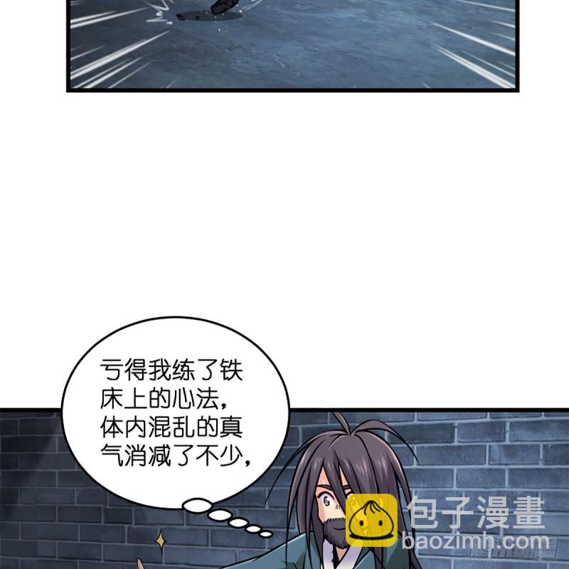 笑傲江湖 - 第二百零三話 空箱深谷(2/2) - 1