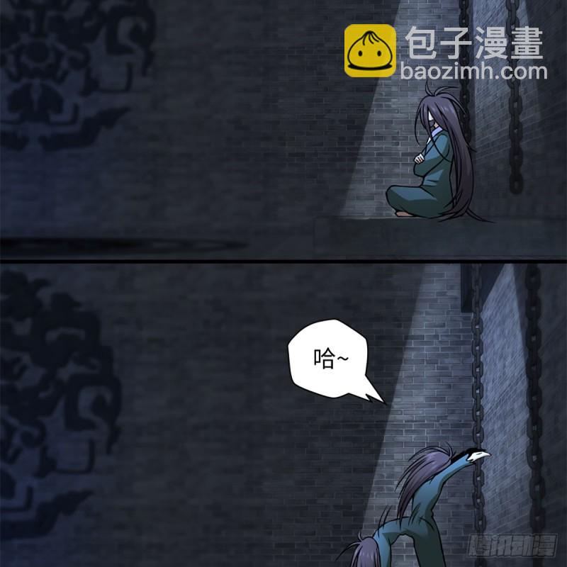 笑傲江湖 - 第二百零三話 空箱深谷(2/2) - 4