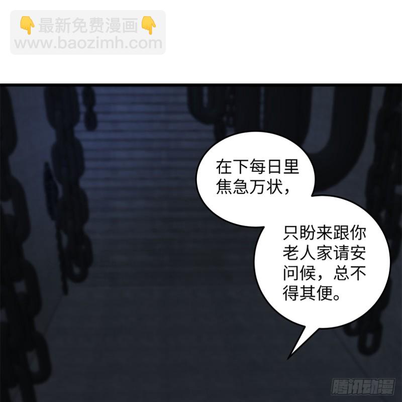 笑傲江湖 - 第二百零三話 空箱深谷(2/2) - 6