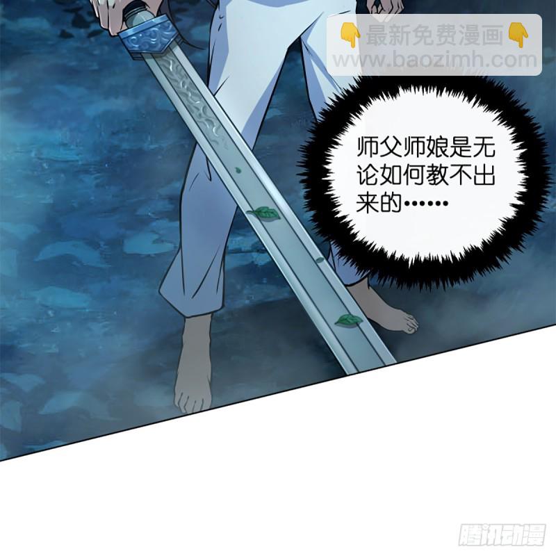 笑傲江湖 - 第二百零五話 興師問罪(1/2) - 3