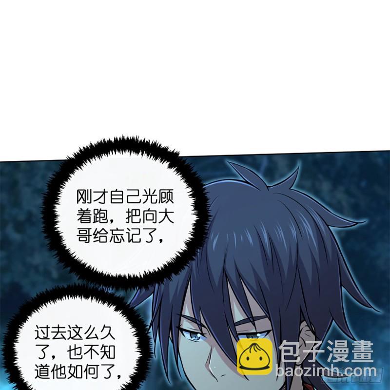 笑傲江湖 - 第二百零五話 興師問罪(1/2) - 4